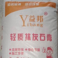 西安輕質(zhì)抹灰石膏砂漿，西安輕質(zhì)抹灰石膏，輕質(zhì)石膏