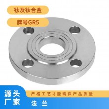 規(guī)格齊全 車光 化工 鈦含量99.95% 鈦法蘭耐高溫，耐腐蝕專業(yè)生產(chǎn)