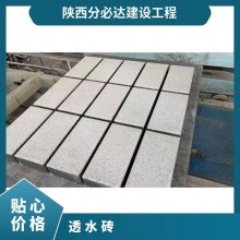 透水磚 齊全 市政工程 中式 廣場、人行橫道 可定制 混凝土 彩色