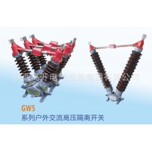 GW4-12D/630-4帶接地，手動(dòng)操作，四極，電容器上使用