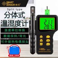 ?，擜R847溫濕度計工業(yè)手持式數(shù)字高精度溫度表溫濕度檢測儀