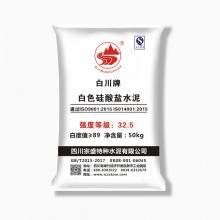 宗盛牌、白川牌白水泥